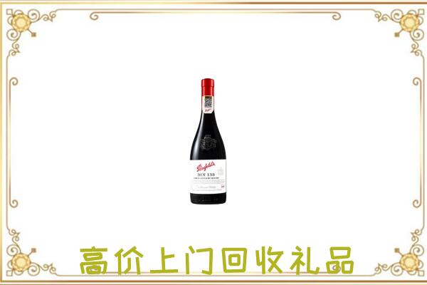 罗山附近回收奔富