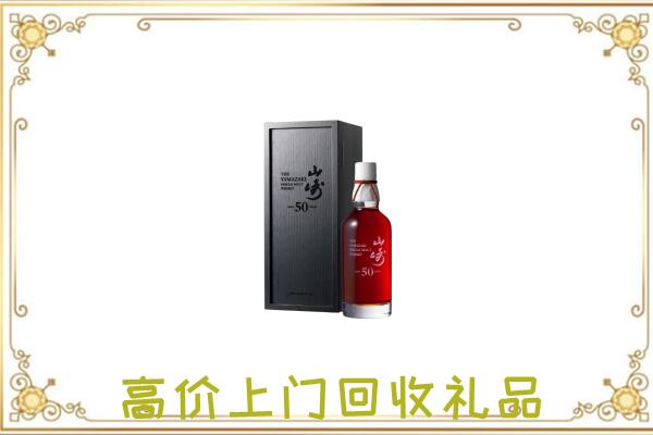 罗山附近回收山崎