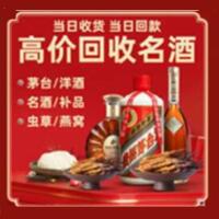 罗山茅台酒回收,酒瓶,烟酒,飞天茅台酒,名酒,罗山回收贵州茅台酒